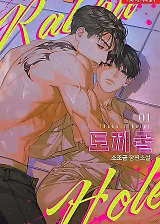 Cover image for the novel called Rabbit Hole