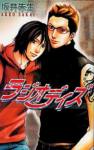 Cover image for the novel called Radio Days