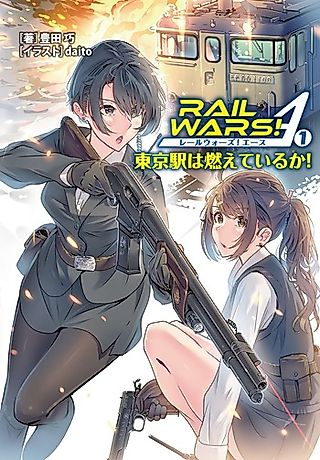 Cover image for the novel called Rail Wars! A