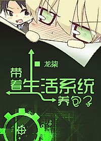 Cover image for the novel called Raising a Bun with a Daily Life System