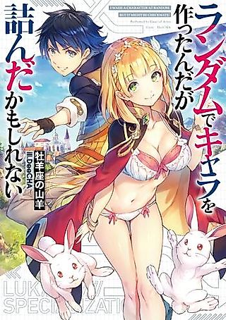 Cover image for the novel called But it Might be Checkmate