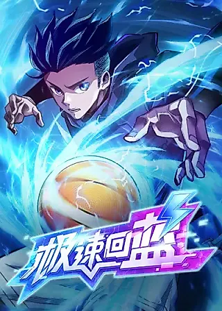 Cover image for the manhua called Rapid Mana Recovery