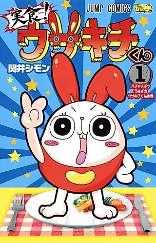 Cover image for the manga called Jisshoku! Usakichi-kun