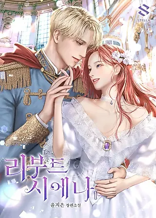 Cover image for the novel called Reboot Sienna