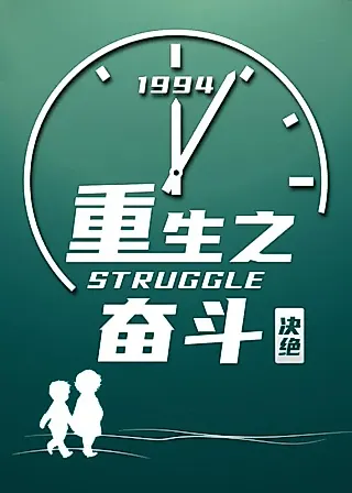 Cover image for the novel called Reborn to Strive