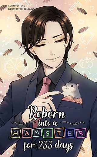 Cover image for the novel called Reborn into a Hamster for 233 Days