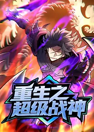 Cover image for the manhua called Reborn: Super God of War
