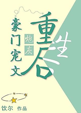 Cover image for the novel called Rebirth of a Cannon Fodder from a Novel