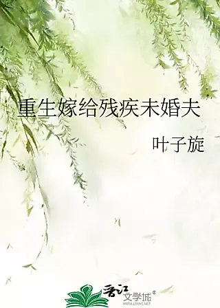 Cover image for the novel called Rebirth to Marry A Disabled Fiance