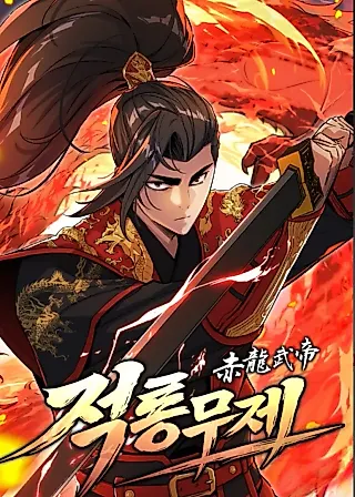 Cover image for the manhwa called Red Dragon Emperor