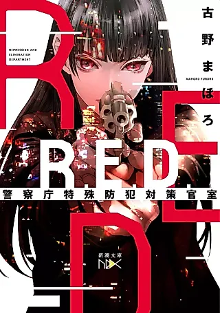Cover image for the novel called Repression and Elimination Department