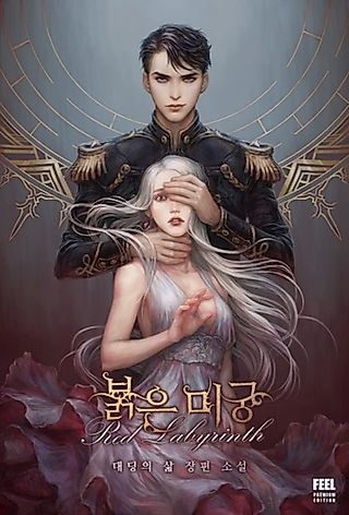 Cover image for the novel called Red Labyrinth
