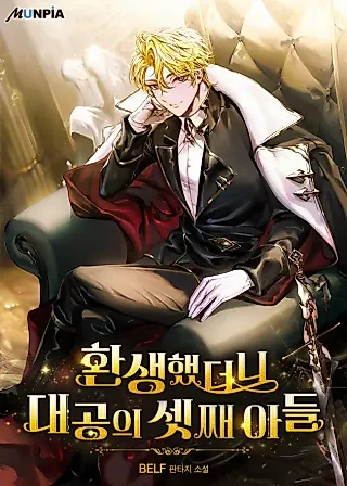 Cover image for the novel called Reincarnated as the Grand Duke’s Third Son