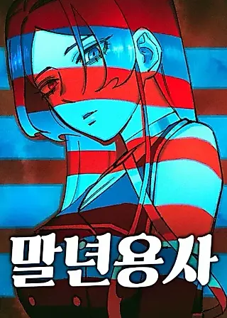 Cover image for the manhwa called Reincarnation of the Veteran Soldier - Part 3