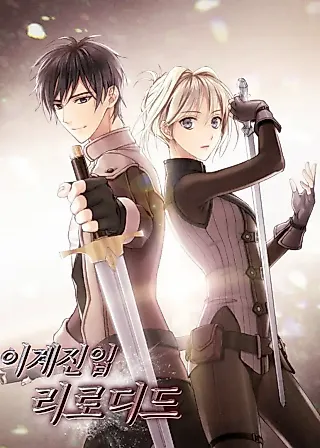 Cover image for the novel called Reloaded into the Other World