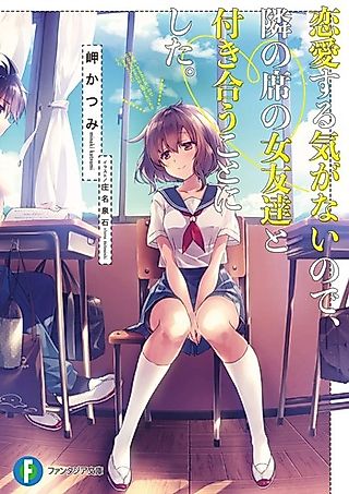 Cover image for the novel called Renai Suru Ki ga Nai no de, Tonari no Seki no Onna Tomodachi to Tsukiau Koto ni Shita.