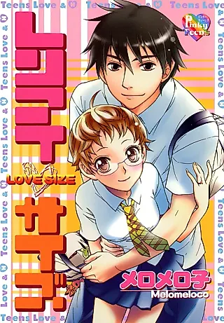 Cover image for the manga called Love Size