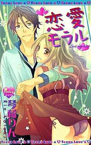 Cover image for the manga called Renal Moral