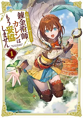 Cover image for the novel called The Tale of Karen the Alchemist