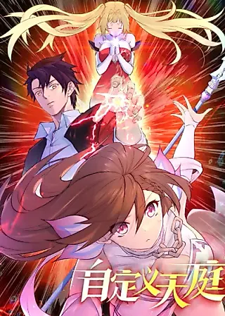 Cover image for the manhua called Customing the Hecavenly Court