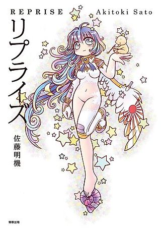 Cover image for the manga called Reprise