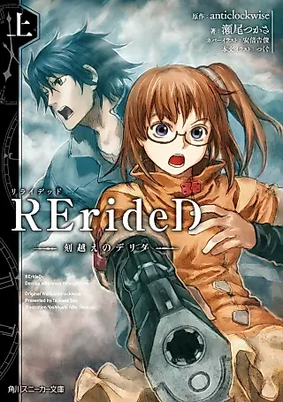 Cover image for the novel called RErideD: Derrida, who leaps through time