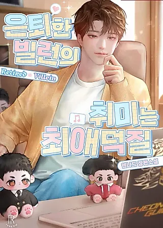 Cover image for the novel called Retired Villain’s Hobby Is Fanboying