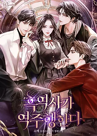 Cover image for the novel called Return to My Dark Past
