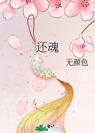 Cover image for the novel called Return from the Grave