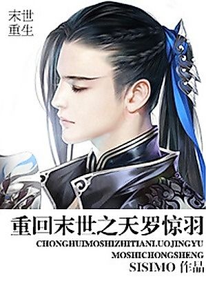 Cover image for the novel called Returning to the End of the World