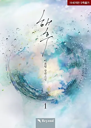 Cover image for the novel called Reunion