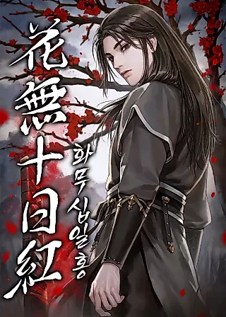 Cover image for the novel called Revenge of the Bloom Flower