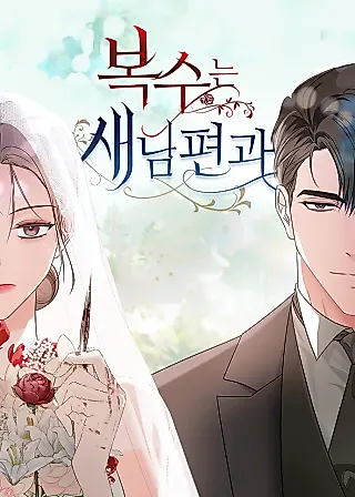 Cover image for the manhwa called My New Husband Will Be My Revenge