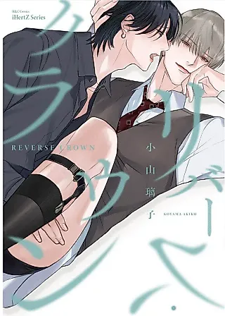Cover image for the manga called Reverse Crown