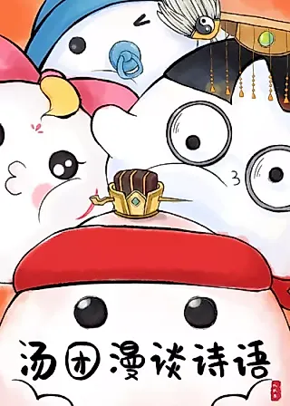Cover image for the manhua called Riceball Team