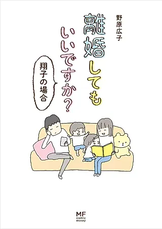 Cover image for the manga called Rikon Shitemo Ii desu ka? Sachiko no Baai