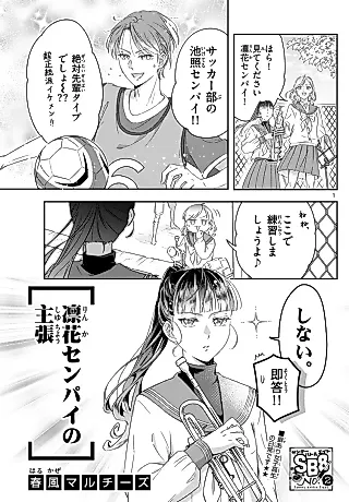 Cover image for the manga called Rinka-senpai no Shuchou