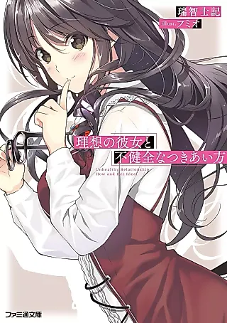 Cover image for the novel called Unhealthy Relationship How and Her Ideal