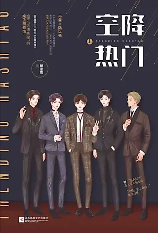 Cover image for the novel called Rise To Stardom