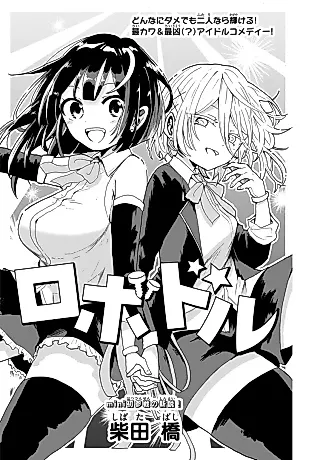 Cover image for the manga called Robodol