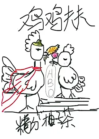 Cover image for the novel called Rooster X Rooster