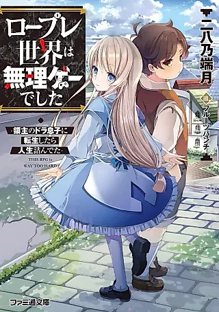 Cover image for the novel called This RPG Is Way Too Hard