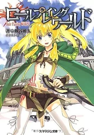 Cover image for the novel called Role Playing World