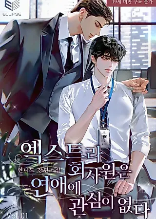 Cover image for the novel called Romance is the Last Thing on a Transmigrated Extra’s Mind