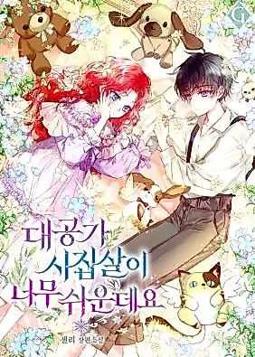 Cover image for the novel called Rowena's Surprisingly Easy Noble Marriage