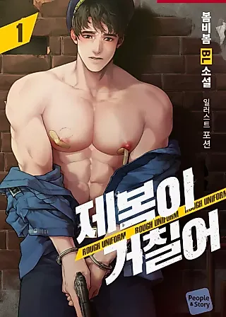 Cover image for the novel called Rough Uniform