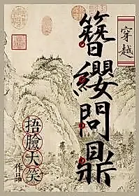 Cover image for the novel called Royal Road