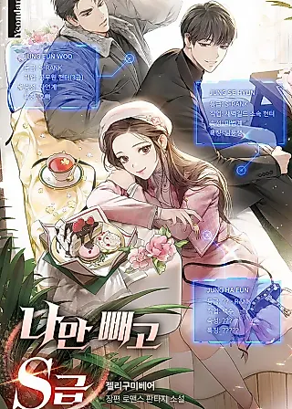 Cover image for the novel called S-Class Except Me