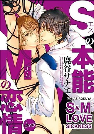 Cover image for the manga called S&M Love Sickness