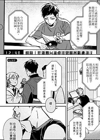 Cover image for the manhua called Stand By You! (heycarbon)